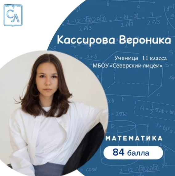 Ими гордится лицей!.